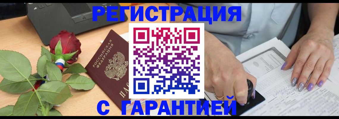 временная регистрация госуслуги в Саратовской области