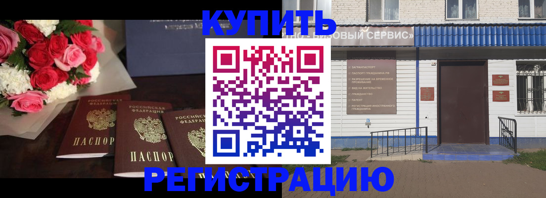прописка законно в Саратовской области