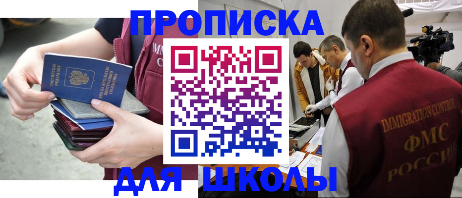 временная регистрация поиск в Саратовской области