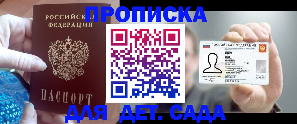 временная регистрация недорого в Саратовской области