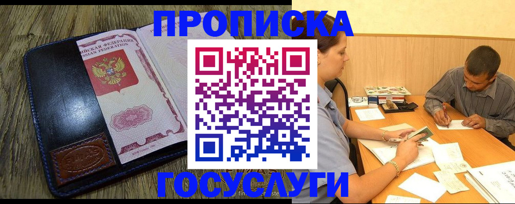 прописка для кредита в Саратовской области
