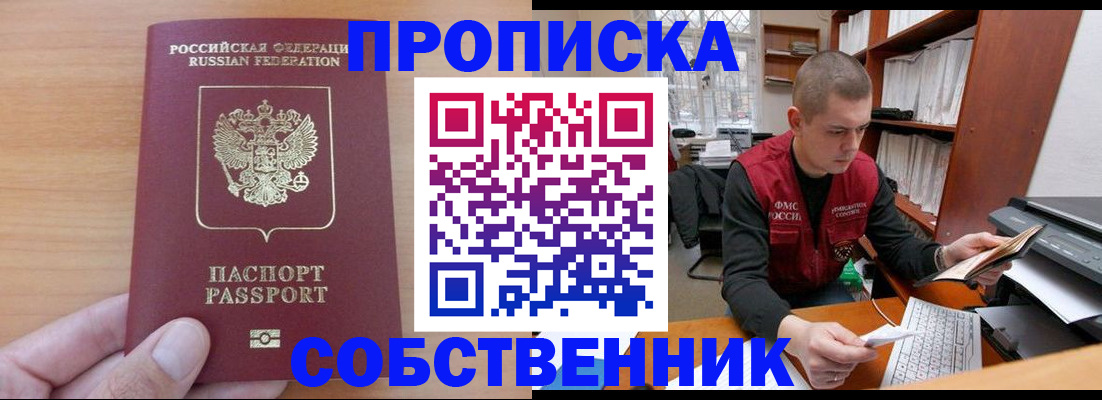 временная регистрация для школы в Саратовской области