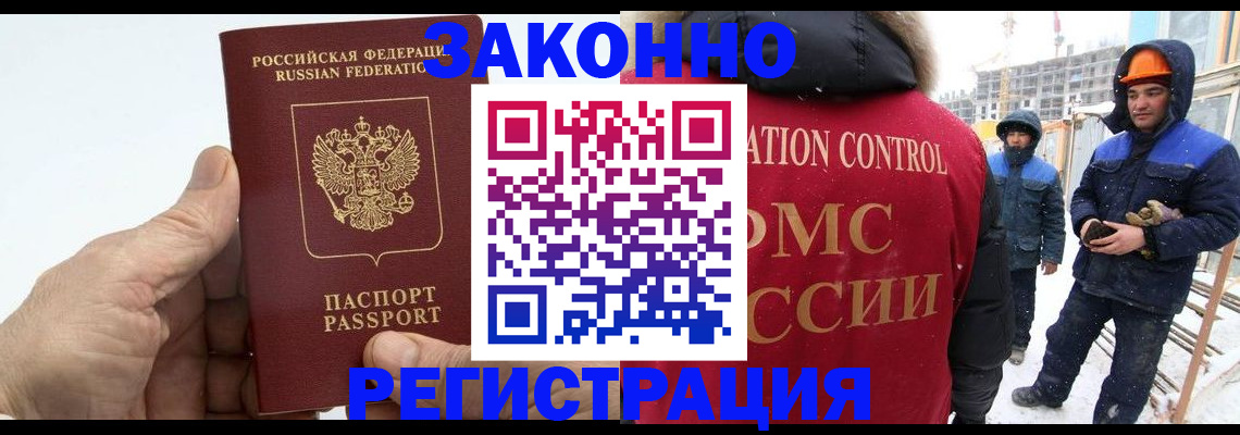 временная регистрация надежно в Саратовской области