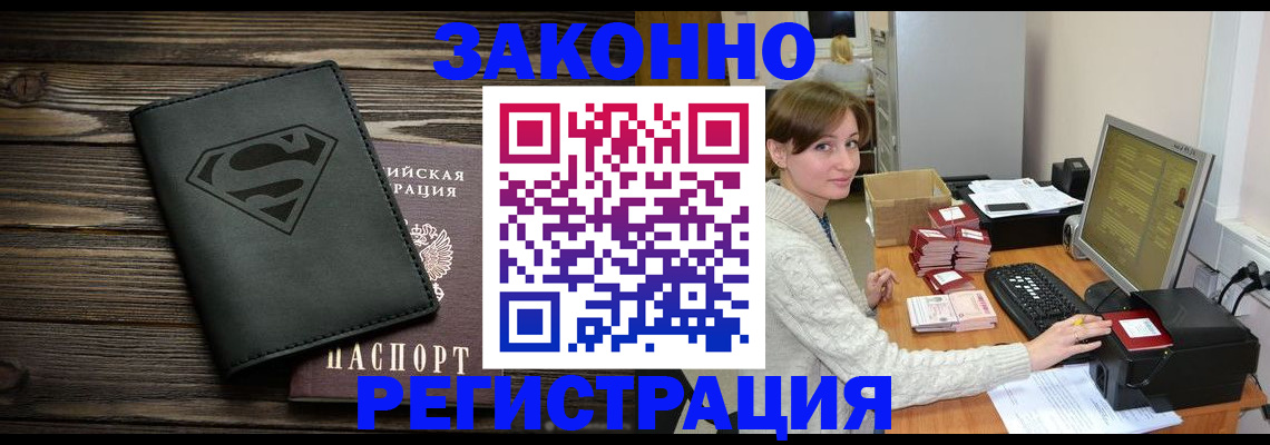 временная регистрация для всех в Саратовской области