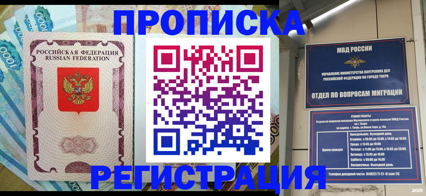 временная регистрация собственник в Саратовской области
